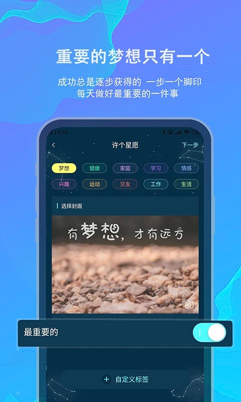 白日梦app