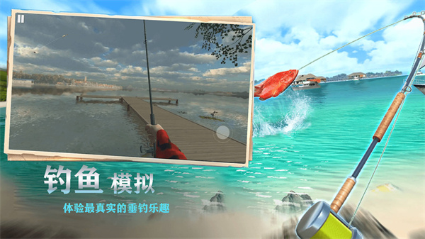 欢乐钓鱼王图2