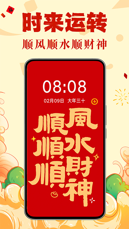 壁纸秀秀图3
