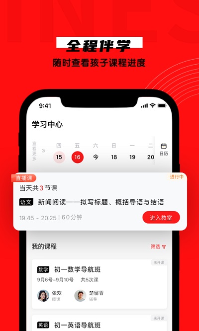 学有方app图3