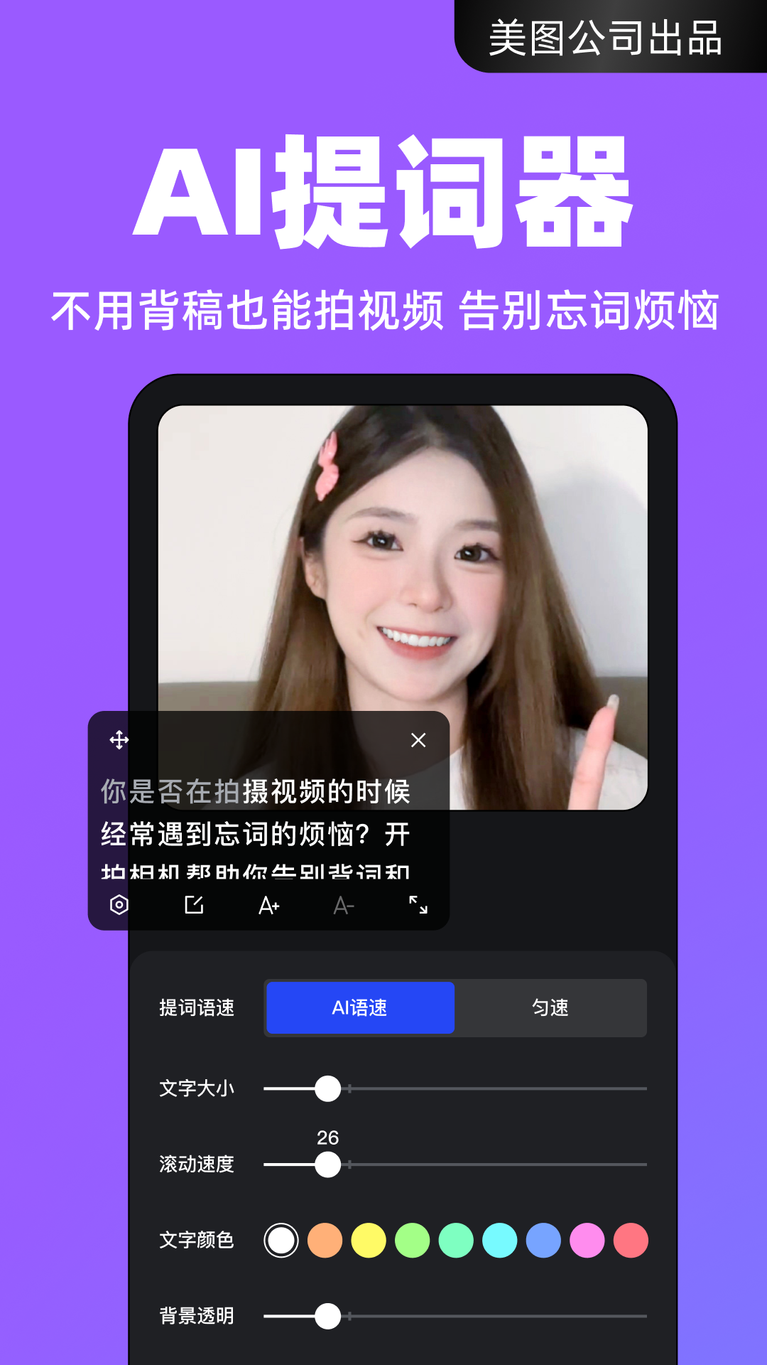 开拍APP图1