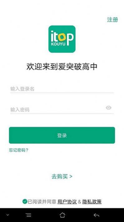 爱突破高中图2