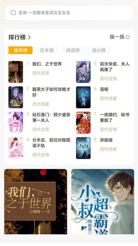 长歌小说app图1