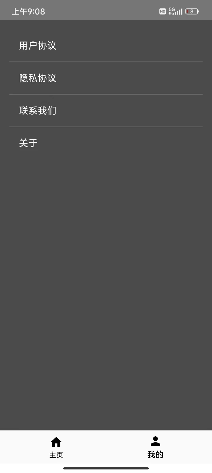 看个乐子软件图3