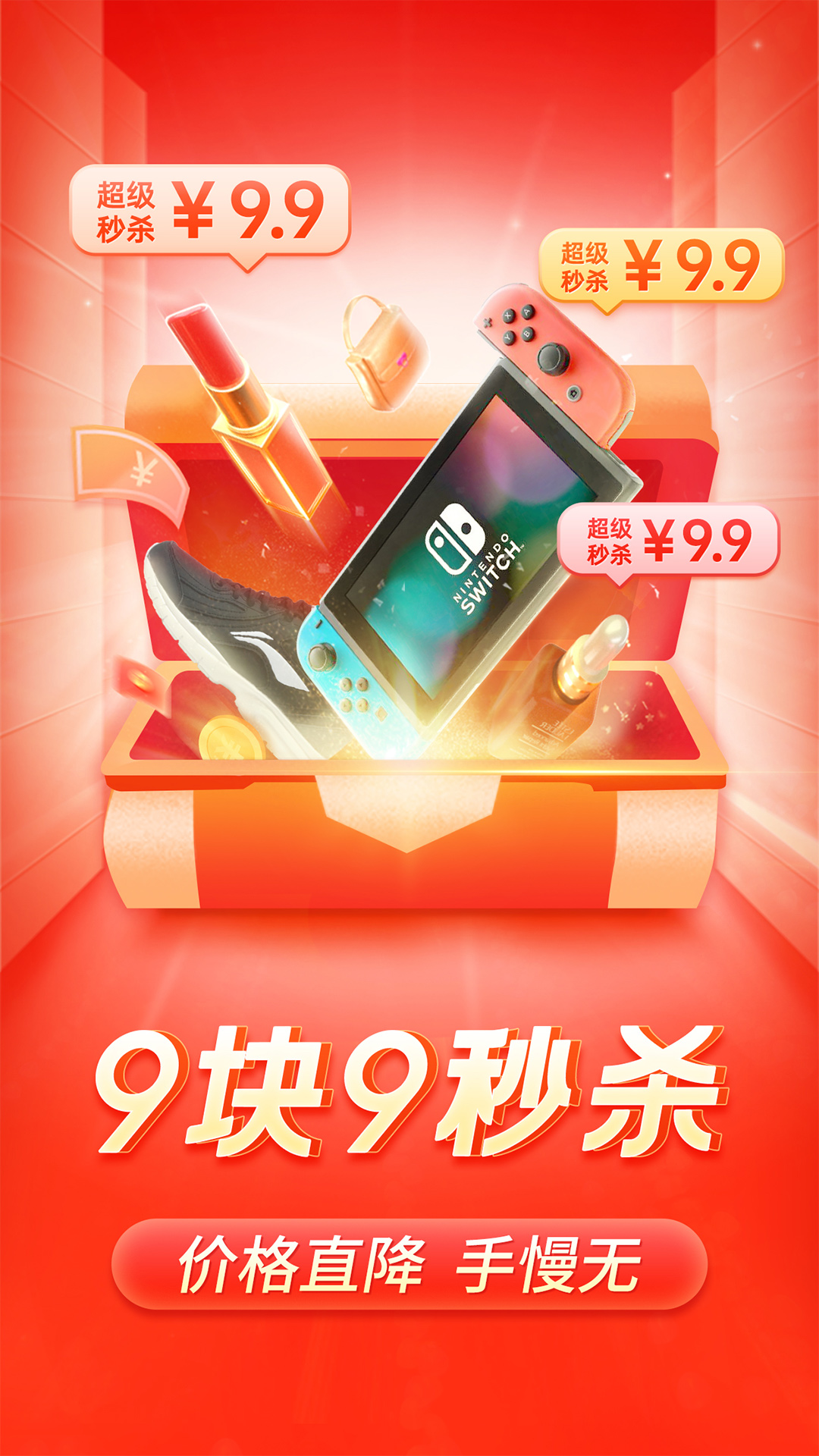 拼多多app图3