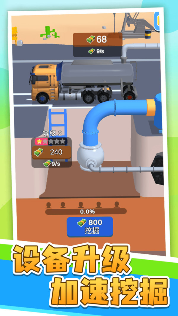 加工厂大亨图1