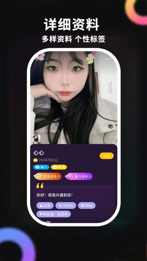 不夜社区心凌守爱app图1