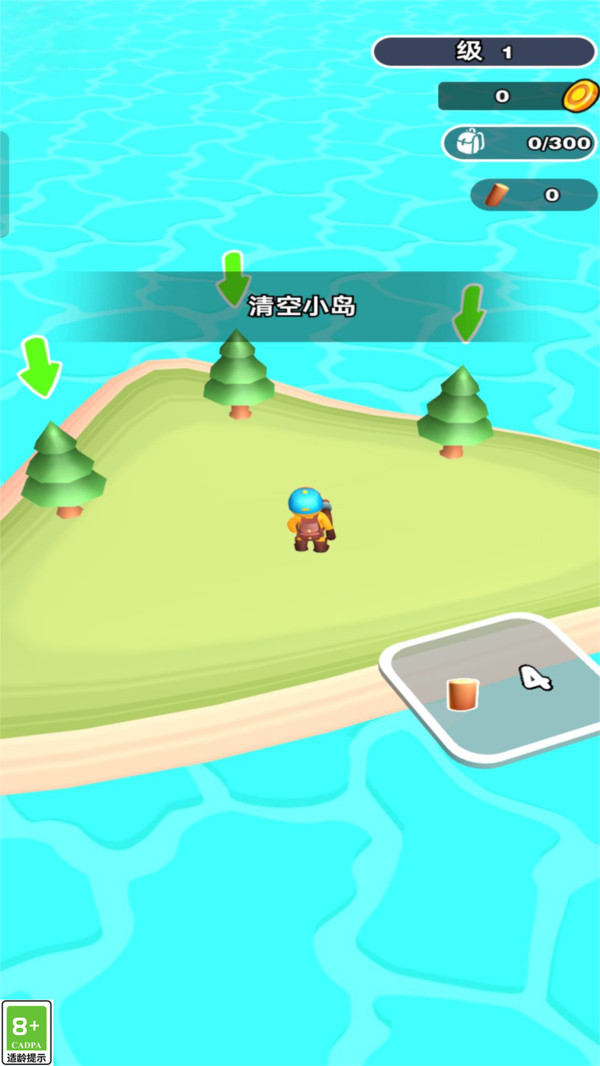 开局一座岛图3