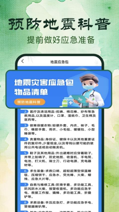 免费日历通图4