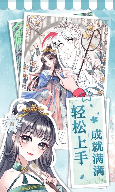 画画小助手图4