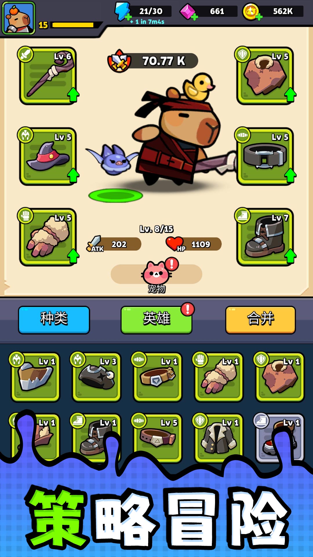 勇者潜行游戏图1