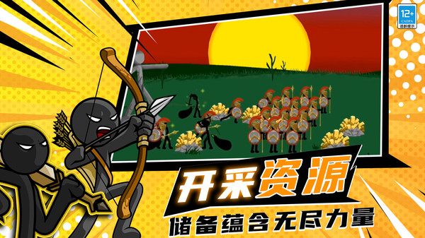 火柴人迷你世界2图1
