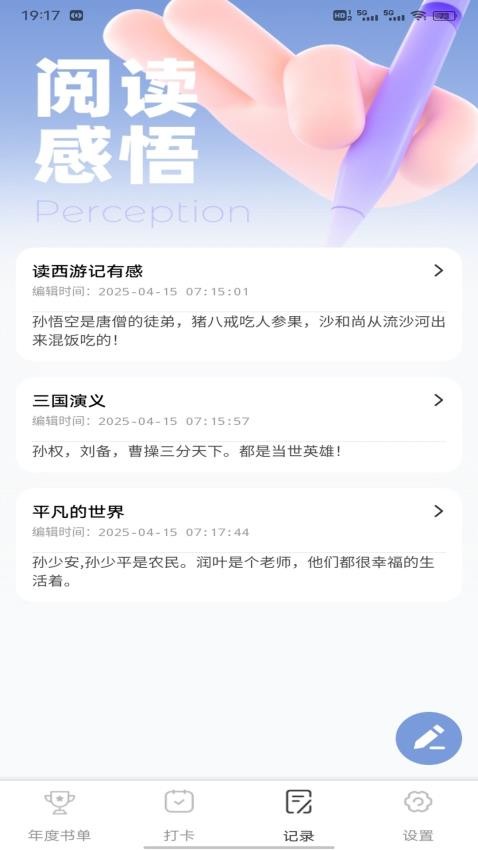必访书单安卓版图1