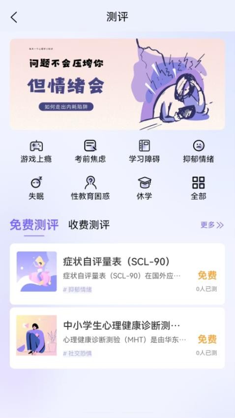 伊心医益app图4