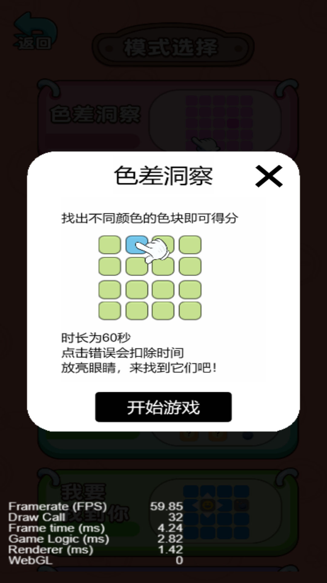脑梗大作战图4