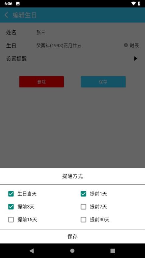 千方百记软件图1