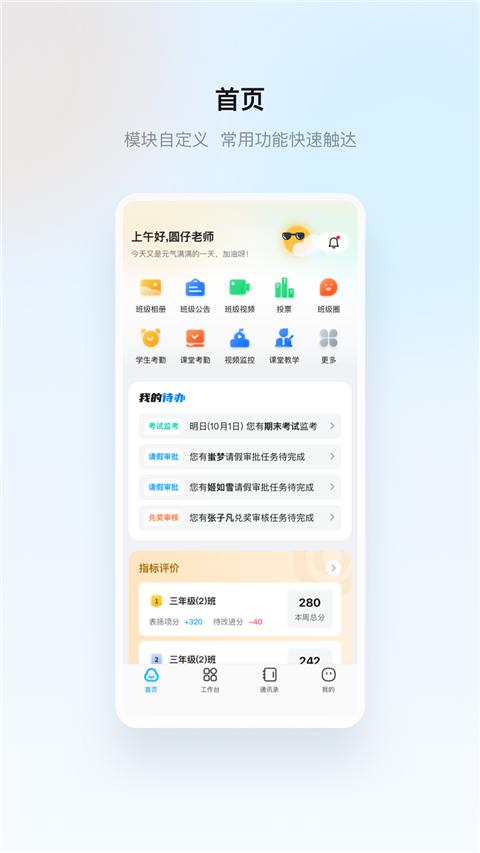云眸普教app图3