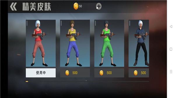 全民无限吃鸡图3