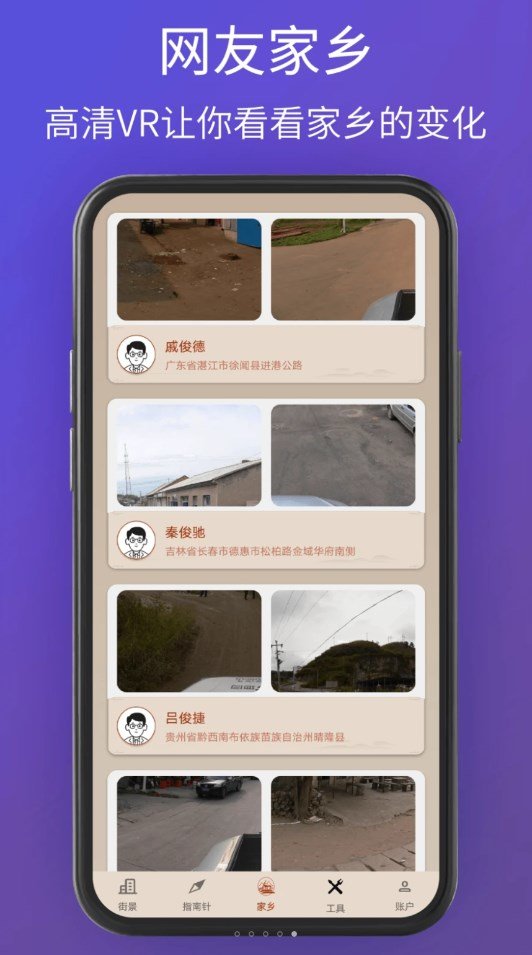 奥维卫星3D地图看世界软件图3