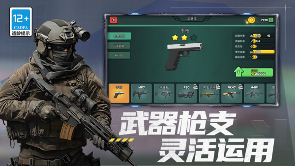 吃鸡模拟器游戏图3
