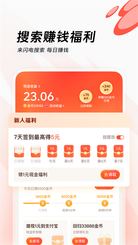 爱看软件