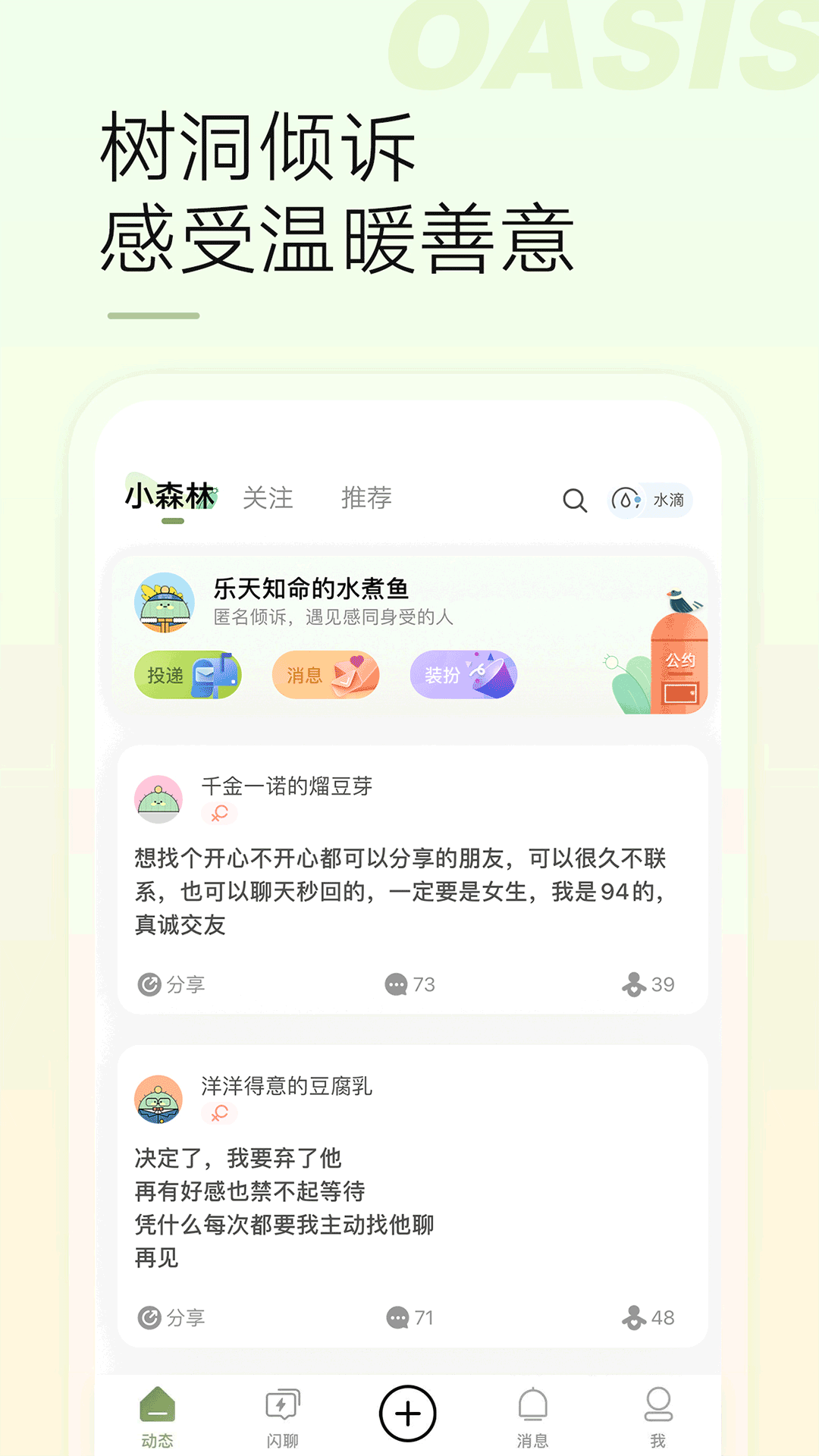 绿洲app图2