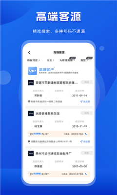 真客查手机版图3