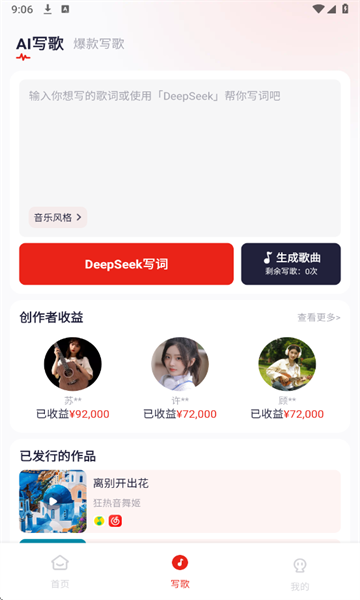 小元音乐圈软件