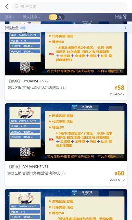 河马代练图2