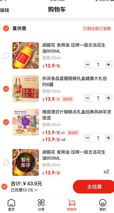 冀供惠图3