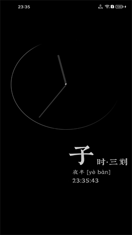 橙子时钟app图2