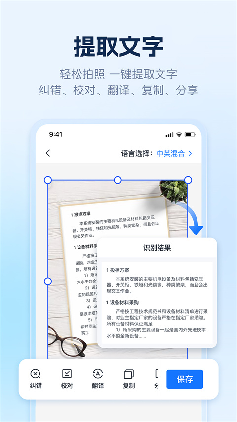 AI识别王app图1