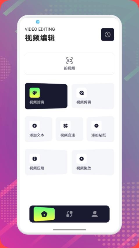 固乔剪辑助手图3