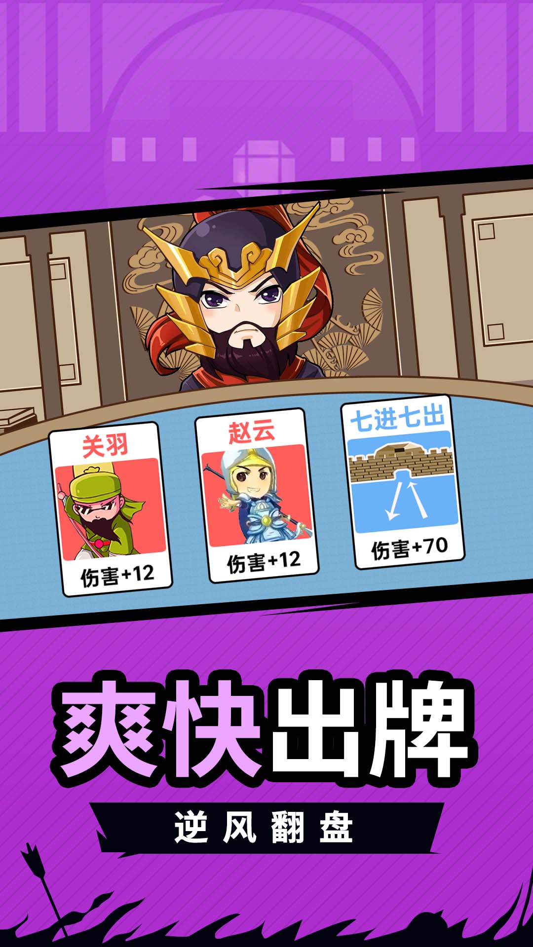 卡牌传说游戏