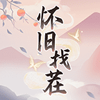 怀旧找茬图标