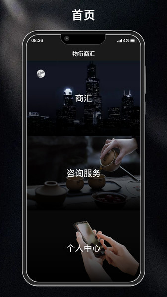 物衍商汇图4