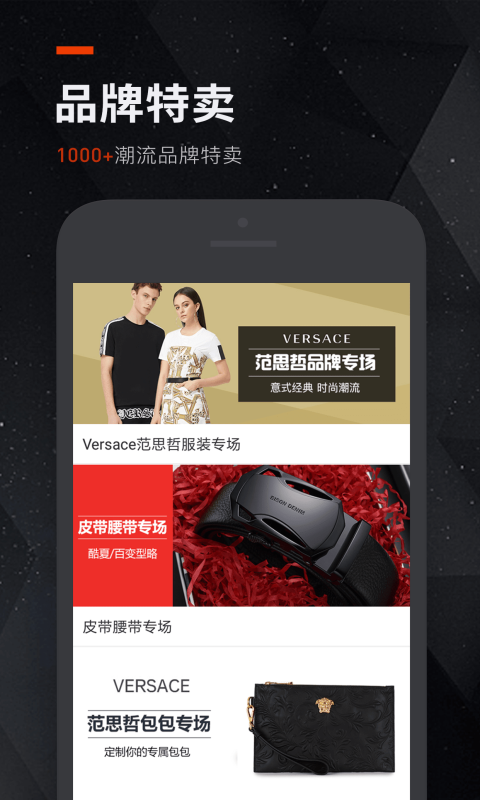 潮品会app