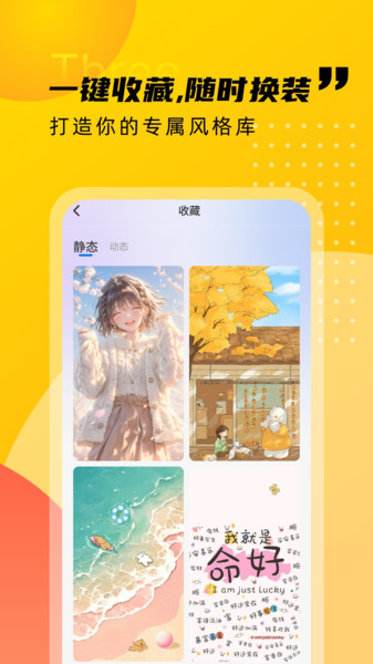壁纸荟app图3