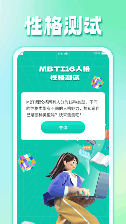 花开流量软件图2