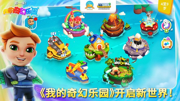 我的奇幻乐园图3