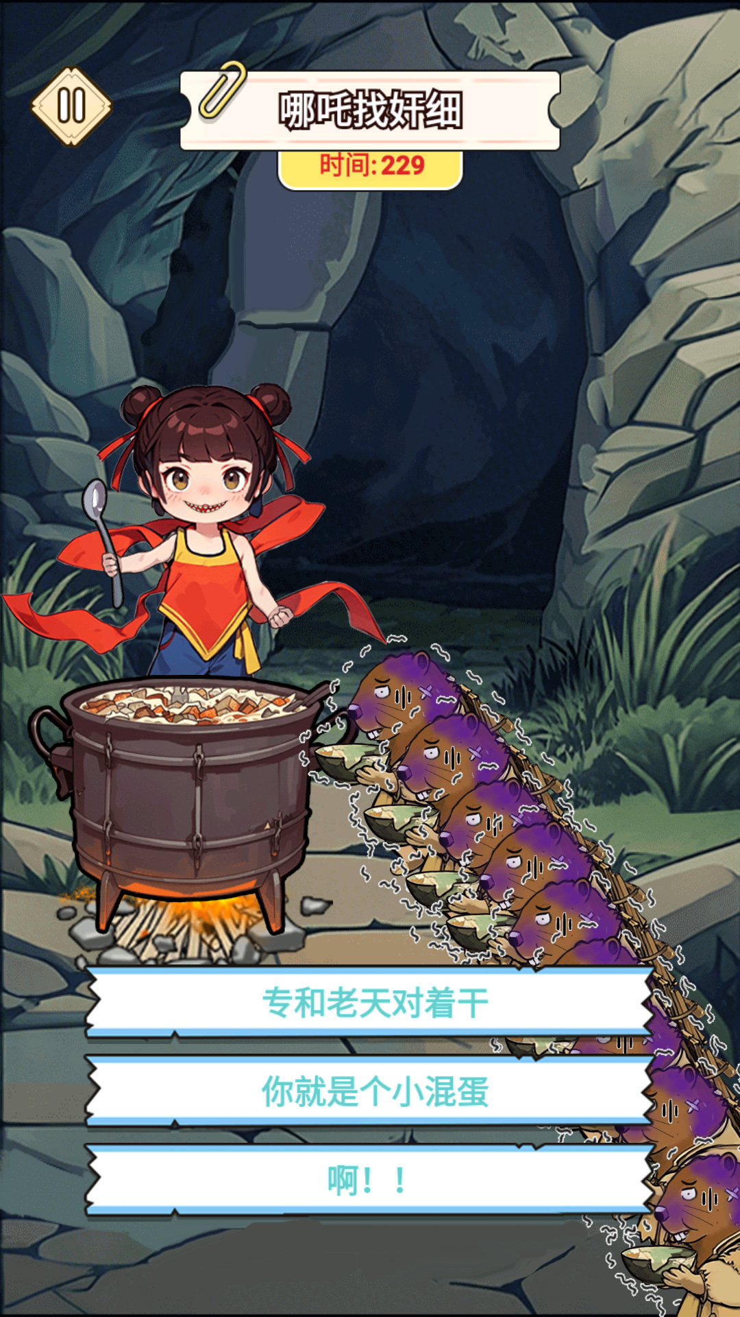 哪吒神话传手游图4