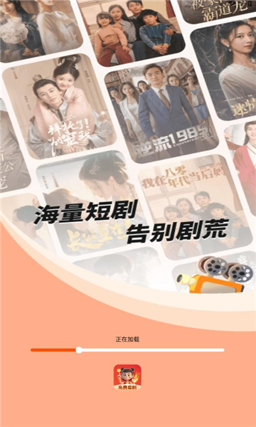 哪吒免费短剧app图1