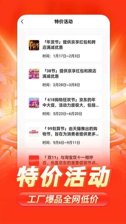 购物比价返利图3