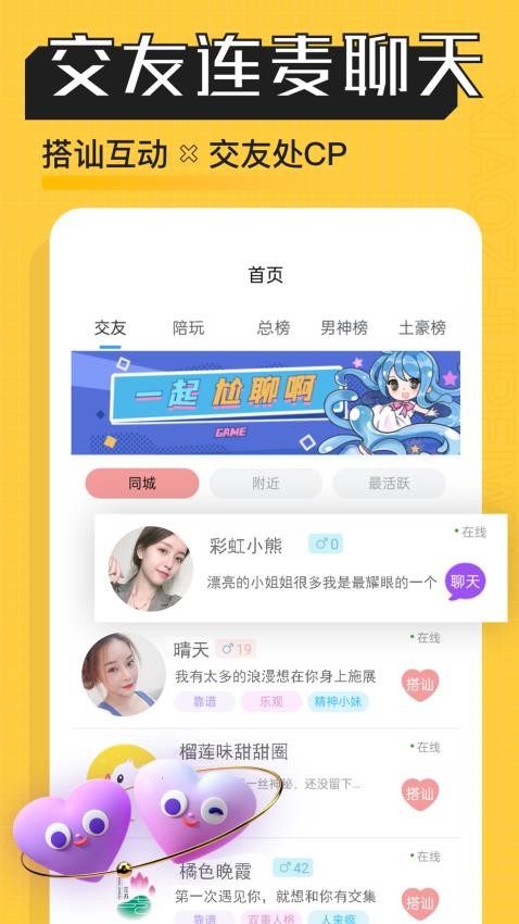 熊猫陪玩app