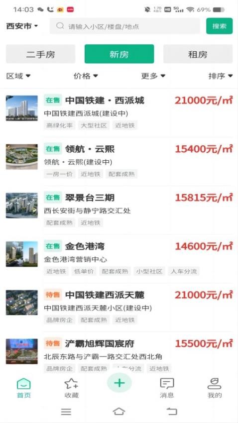 房中得app图2