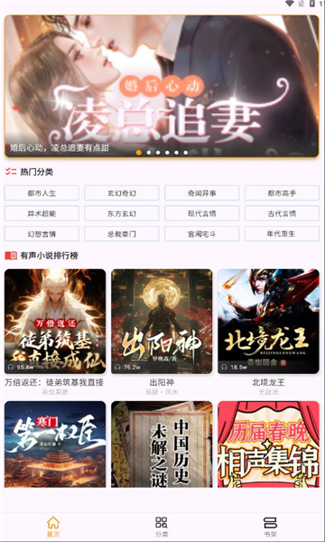 番茄热门畅听图3