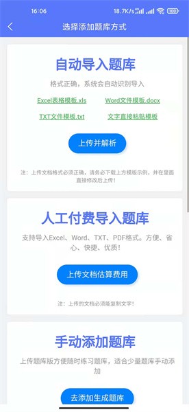 繁墨云题库app图1
