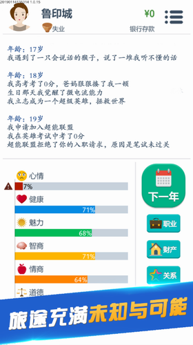 第二人生游戏图2