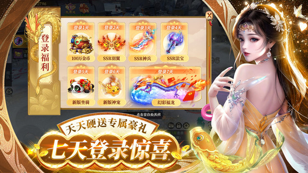 梦仙灵手游