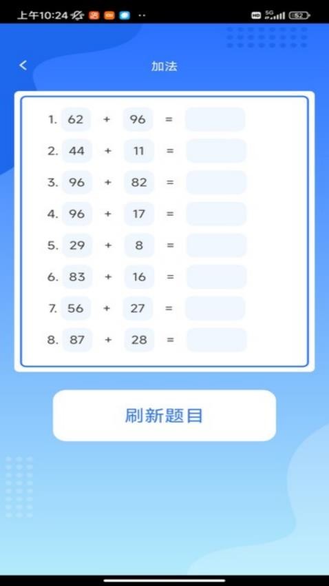 答题强人图1